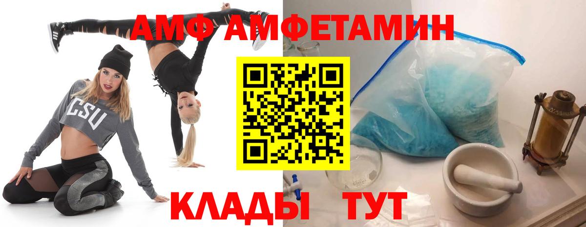 Амфетамин Розовый  АМФЕТАМИН  Туймазы  Вход с VPN 