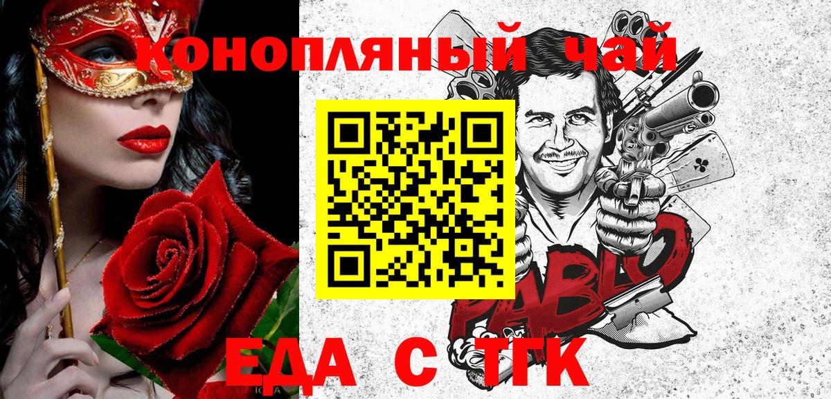 Cannafood конопля  Вход с VPN  Туймазы 