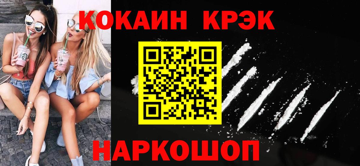 купить наркоту  КОКАИН Fish Scale  Вход с VPN  Туймазы  КОКАИН FishScale 