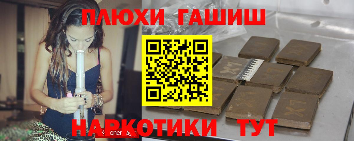 ГАШИШ AMNESIA HAZE  Гашиш Ice-O-Lator  ГАШ  закладки  Вход с VPN  Туймазы 