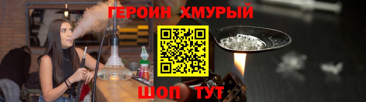 ГЕРОИН белый Туймазы