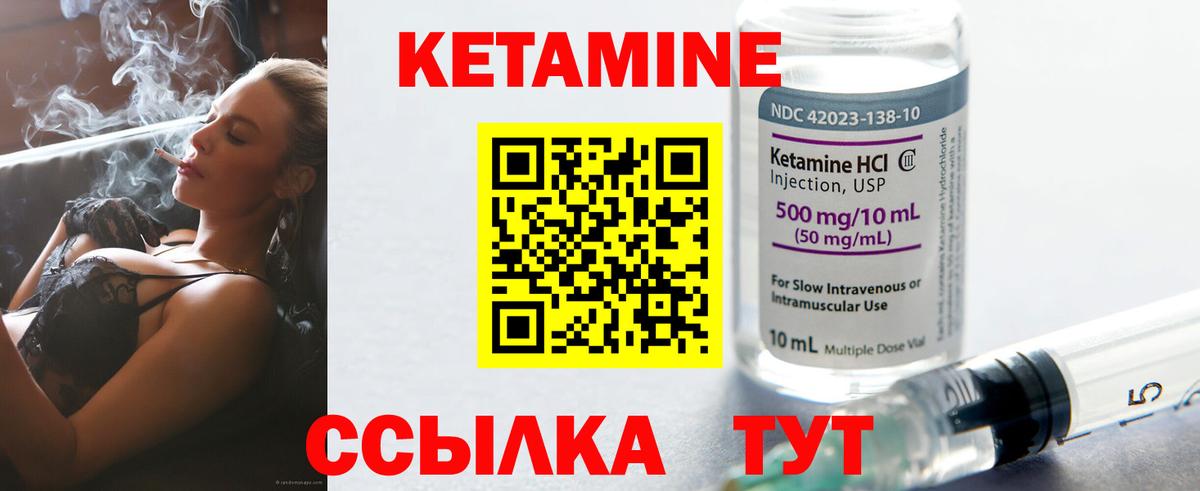 Кетамин ketamine Туймазы