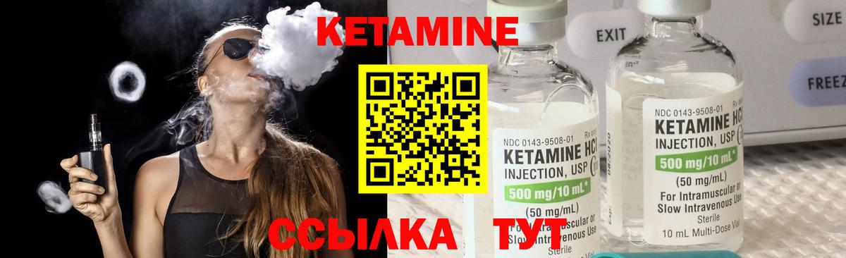 Туймазы  КЕТАМИН ketamine  Вход с VPN  гидра зеркало  КЕТАМИН ketamine 