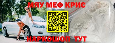 меф Нальчик