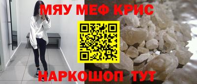 меф Нальчик