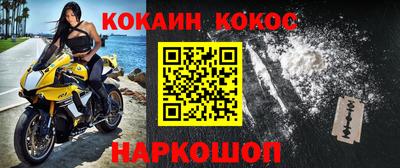 COCAINE Нарткала