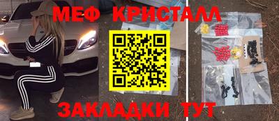 меф Нальчик