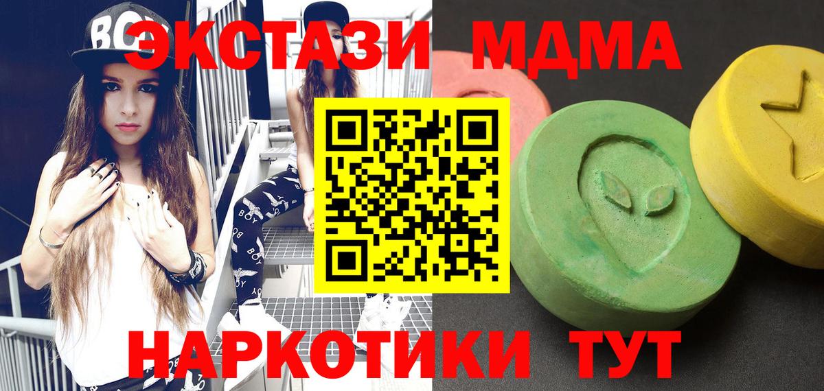 МДМА  Вход с VPN  МДМА Molly  Туймазы  MDMA кристаллы 