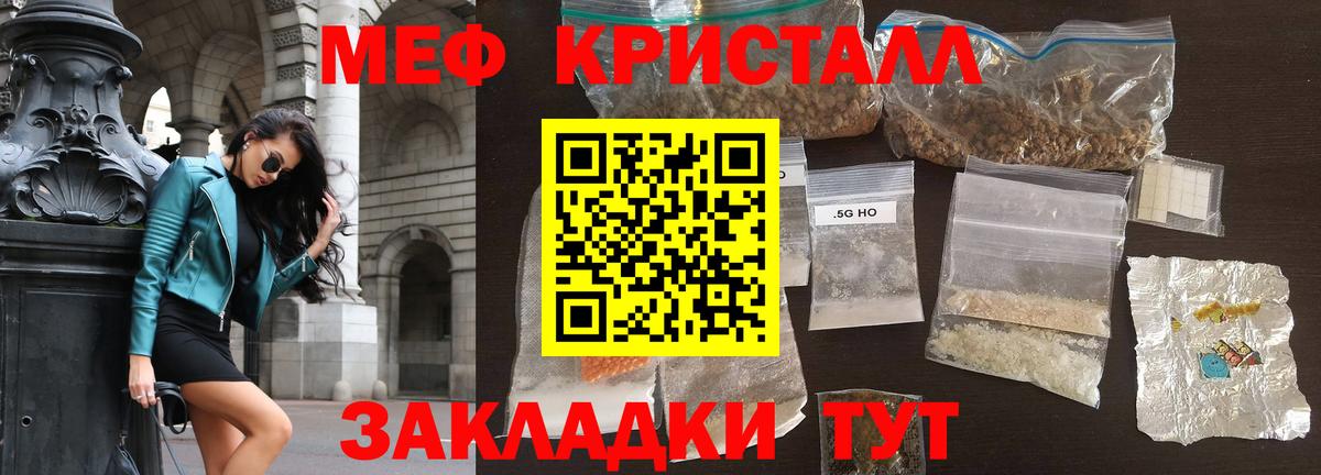 Мефедрон Туймазы