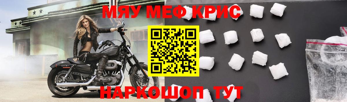 Туймазы  МЯУ-МЯУ  МЯУ-МЯУ VHQ  Вход с VPN  МЕФ mephedrone 
